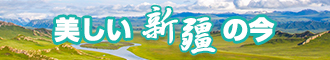 国产妹子娇喘流水新疆banner-w330n60.jpg